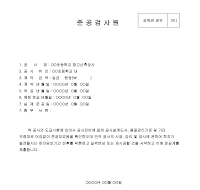준공검사원 (2) 준공검사원 (2)